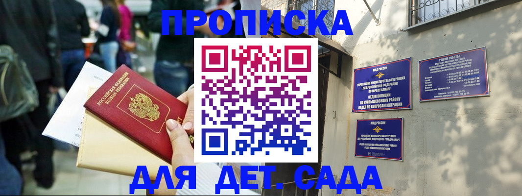 прописка ребенка в Александровске-Сахалинском