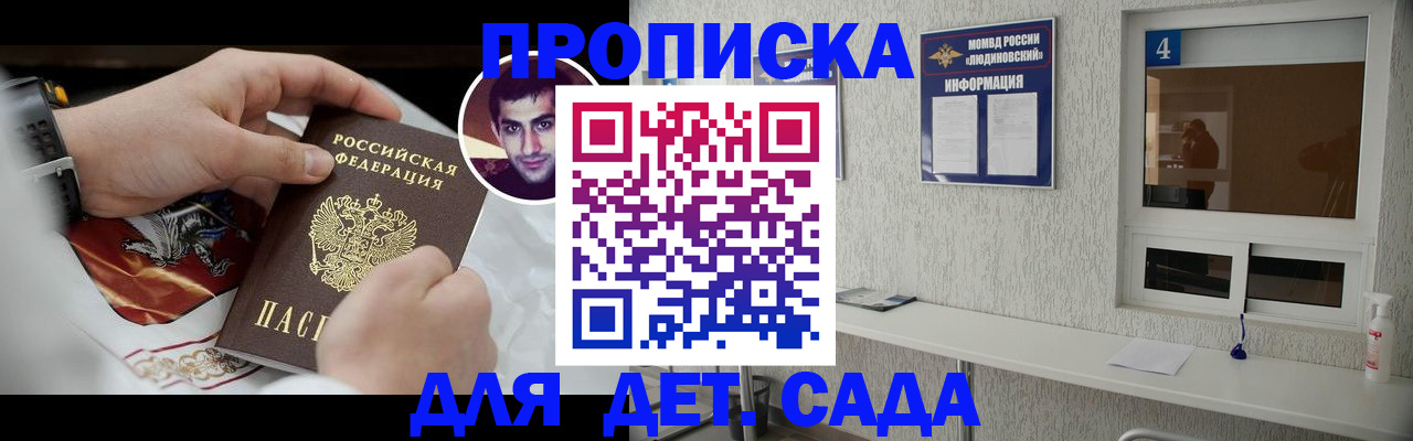 временная регистрация адрес в Александровске-Сахалинском