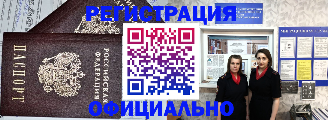 временная регистрация для всех в Александровске-Сахалинском